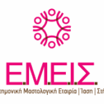 Μέλος της Ε.M.E.I.Σ.